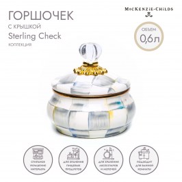 Горшочек с крышкой  sterling check 89223-540